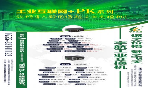 PK系列產(chǎn)品上線！【感恩客戶、相融共生、無欲則剛、道法自簡】