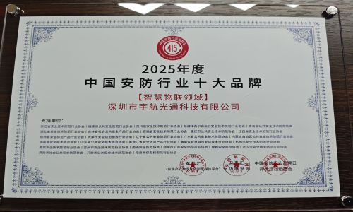 宇航工業(yè)交換機(jī)2025信創(chuàng)產(chǎn)品千城行技術(shù)交流會杭州、南通、贛州三站圓滿收官！
